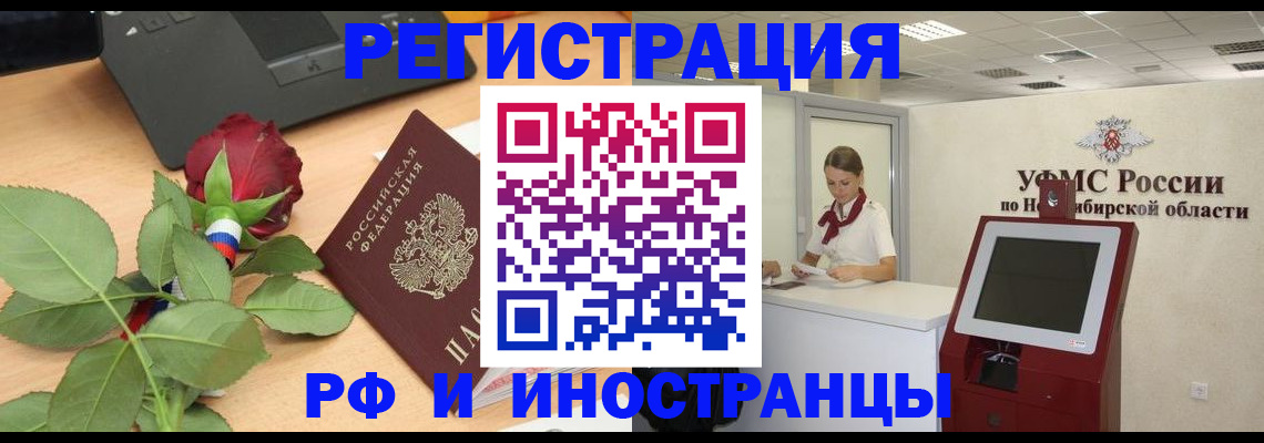 временная регистрация поиск в Чегеме