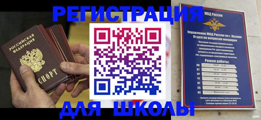 купить прописку в Чегеме